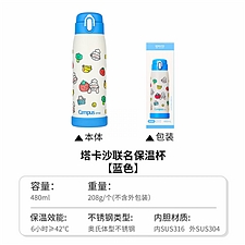 国誉 TYAKASHA保温杯 (蓝色) 480ml  WSG-LT3MB2480-1