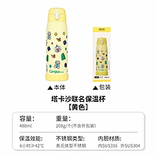 国誉 TYAKASHA保温杯 (黄色) 480ml  WSG-LT3MB2480-2