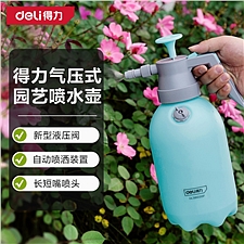 得力 喷水壶加压 (绿) 2L  DL581020P