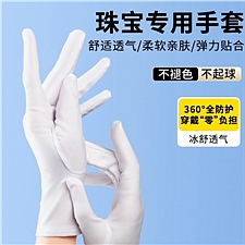 国产 礼仪手套女士高档款 (白色) 5双/组