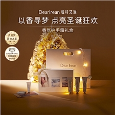 独特艾琳 沁心护手霜礼盒系列  经典款