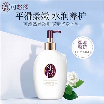 可悠然 奢宠美肌身体乳 蜜恋馨语 300ml