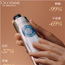 欧舒丹 经典护手霜 75ml  乳木果