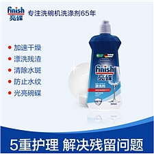 finish 亮碟剂洗碗机漂洗剂 500ml