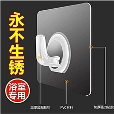 国产 加厚免打孔粘钩牛角钩 10个装