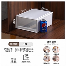 星优 抽屉式收纳盒 (透明) 13L