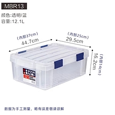 爱丽思 密封收纳箱MBR13小号 44.7*29.5*16.2cm