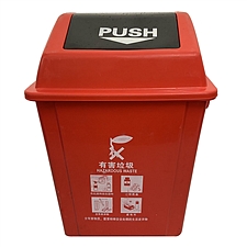 国产 摇盖垃圾桶 (红色) 20L  有害垃圾