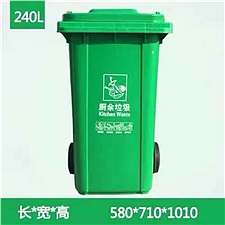 敏胤 户外分类垃圾桶(挂车带轮) (绿色) 240L  MYL-7240厨余垃圾