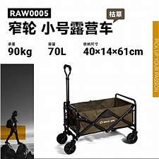洛克猩球 5寸折叠露营车 (枯绿色) 70L  RAW0039