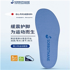 舒宜保 (日本原装进口)青少年运动鞋垫 M(25.0～26.0cm)  61462