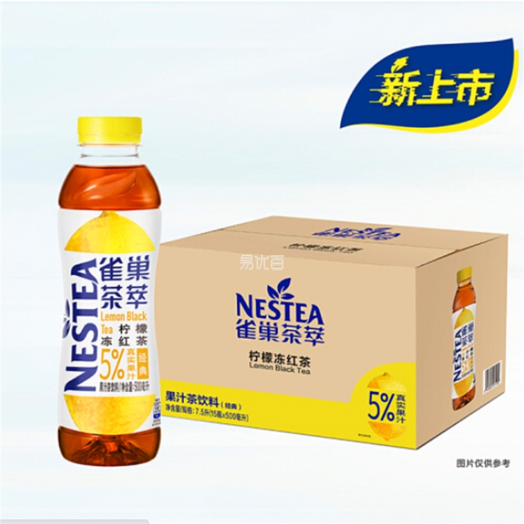 雀巢茶萃果汁500ml 15瓶柠檬冻红茶 果汁 饮料 饮料 食品 日用 办公用品网 易优百