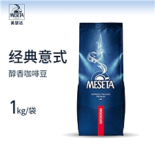 美瑟达 Meseta 意大利进口 意式醇香咖啡豆 1kg(咖啡机租赁特供)
