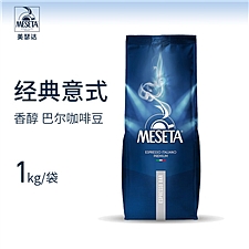 美瑟达 Meseta 意大利进口 意式香醇巴尔咖啡豆 1kg(咖啡机租赁特供)