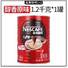 雀巢 1+2速溶咖啡 1.2kg  醇香原味低糖