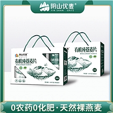 阴山优麦 有机纯燕麦片礼盒 1.05kg