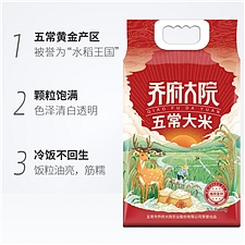乔府大院 五常大米 5kg  福禄系列
