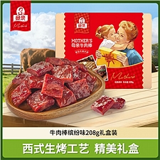 母亲 牛肉棒礼盒装 208g