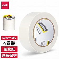得力 美纹纸胶带(4卷/筒) (白色) 50mm*50y*145mm  