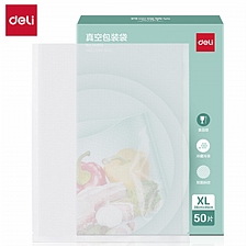 得力 真空包装袋 28*35cm (本色) 50片/盒  14913