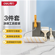 得力 涂刷套装 (白) 3件套  DL528003