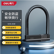 得力 车用U型锁 (黑) 123×150mm  DL508101
