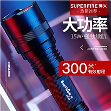 神火 手电筒  C8/C8T6
