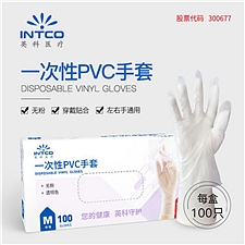 英科医疗 PVC检查手套 (透明) S小号  100只/盒