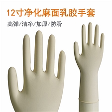 律安 加长款麻面乳胶手套 (米黄) S 50双/包  12寸(约29.5cm长)
