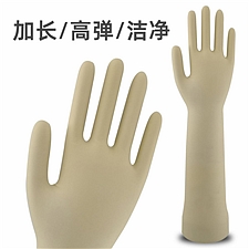 律安 加长款洁净乳胶手套 (米黄) S 25双/包  16吋(约40cm长)
