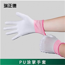 瑞正德 PU尼龙涂掌手套 20双/组  S码