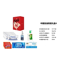 国产 中国加油防疫礼盒  A礼盒