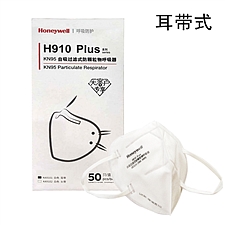 霍尼韦尔 H910Plus KN95折叠式口罩(环保装) (白色) 耳带式 50只/盒  KA9101/H1009101