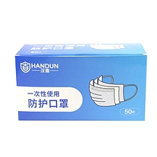 汉盾 HD1096-蓝三层蓝色一次性平面口罩 独立装 1只/袋 50只/盒