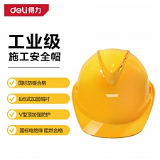得力 PE安全帽卡扣式 (黄) 51-62cm  DL525021