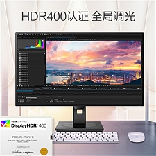 飞利浦 27英寸专业制图显示器 TypeC65W HDR400  27