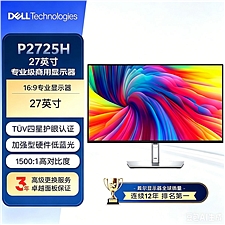 戴尔 27英寸显示器 100Hz  DP+HDMI+VGA  P2725H
