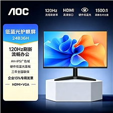 AOC 23.8英寸显示器 120Hz HDMI+VGA  24B36H