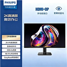 飞利浦 27英寸2K显示器 75Hz  HDMI+DP  27E2N1500L