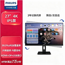 飞利浦 27英寸4K显示器 60Hz DP HDMI*2 USB扩展 内置音箱  27B1N3800