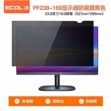 宜客莱 (ECOLA) 电脑防窥膜 23.8英寸16:9(527*296mm)  PF238-169