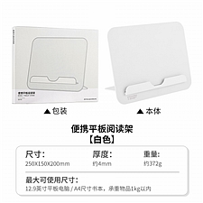 国誉 ACTUS and KOKUYO便携平板阅读架 (白色)  WSG