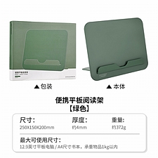 国誉 ACTUS and KOKUYO便携平板阅读架 (绿色)  WSG
