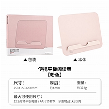国誉 ACTUS and KOKUYO便携平板阅读架 (粉色)  WSG-TB4X02P