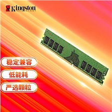 金士顿 DDR4 2666 台式机内存条 8GB  KVR26N19S8/8