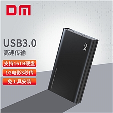 大迈 DM 3.5寸硬盘盒 (黑色)  HD035