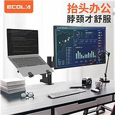宜客莱 显示器笔记本二合一支架 适用13-32寸显示器  F63BK