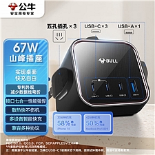 公牛 (BULL)67W PD苹果快充多功能插座 1.5米 USB(3C1A)+4位  GNV-MS1673