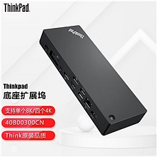 联想 ThinkPad 雷电4 工作站专用扩展坞  40B00300CN