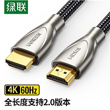 绿联 HDMI线2.0版4K/60Hz碳纤维锌合金款圆线 1米  50106